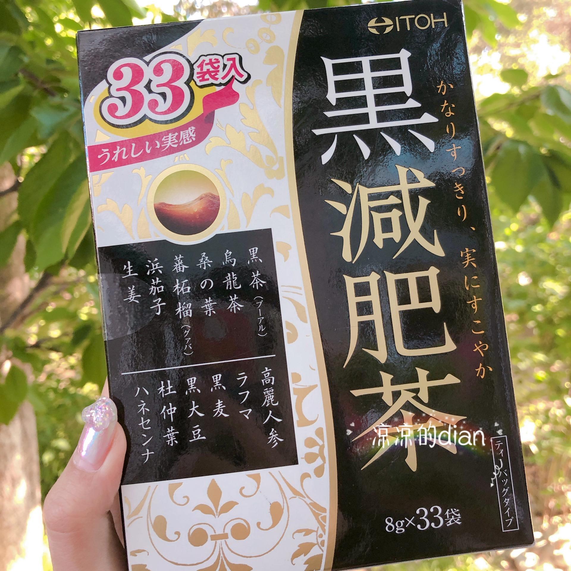 黒茶