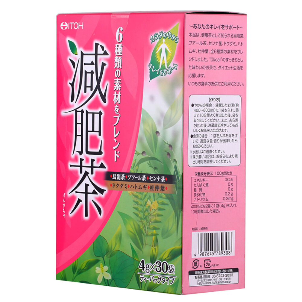 黒減肥茶